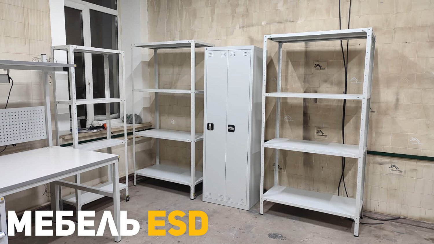 Стеллаж архивный СА